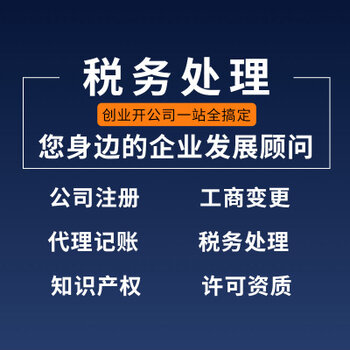 專業高效，合規無憂——武漢稅務咨詢、代理記賬與財稅外包服務全解析
